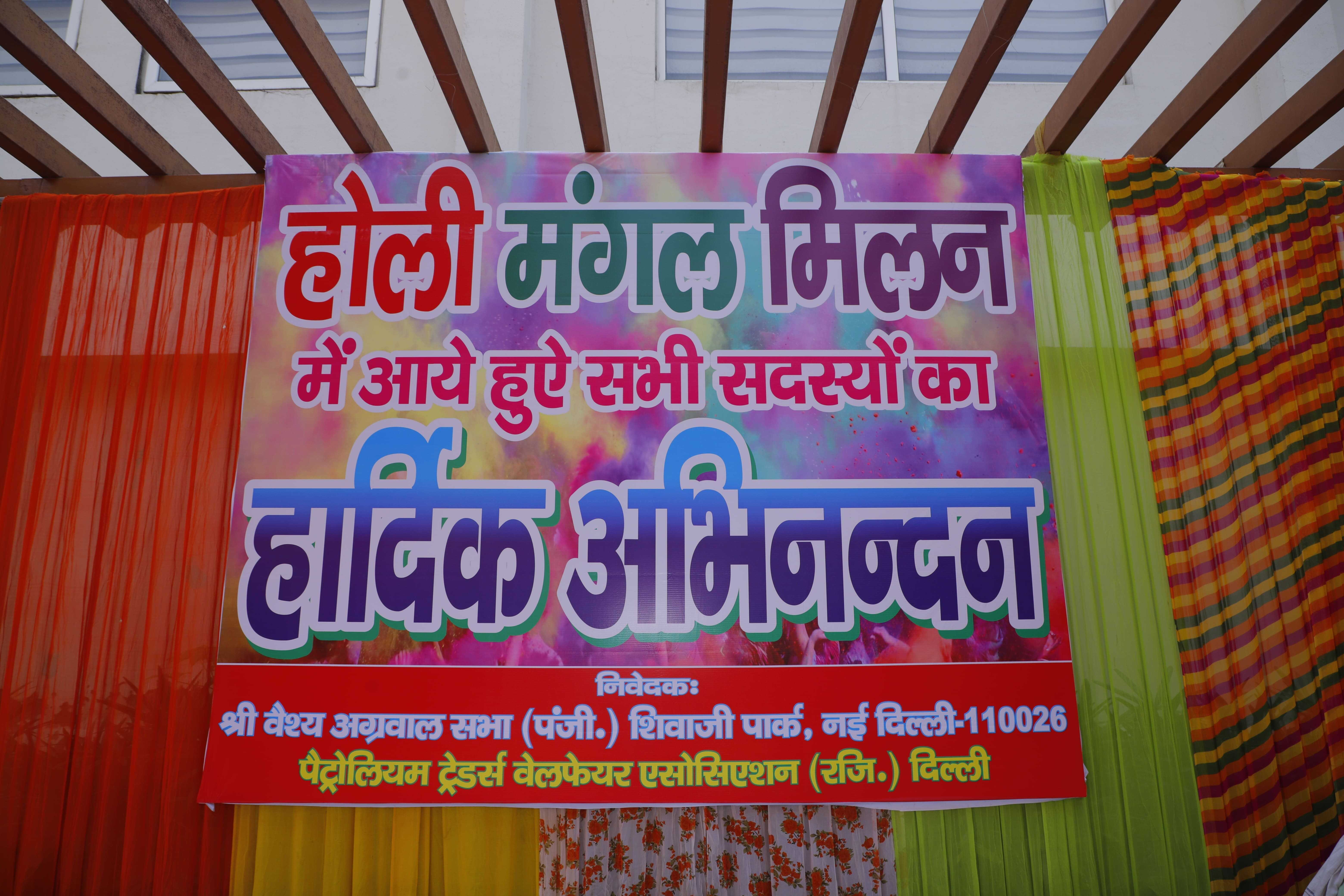 Holi Mangal Milan 2022